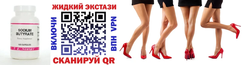 БУТИРАТ бутик Новохопёрск