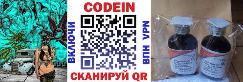 Кодеиновый сироп Lean Purple Drank  Купить  Новохопёрск 