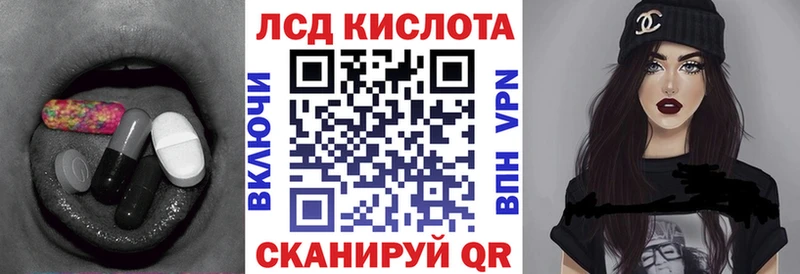 ЛСД экстази кислота Купить закладки Новохопёрск