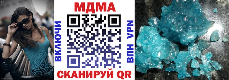 Купить Новохопёрск МДМА crystal